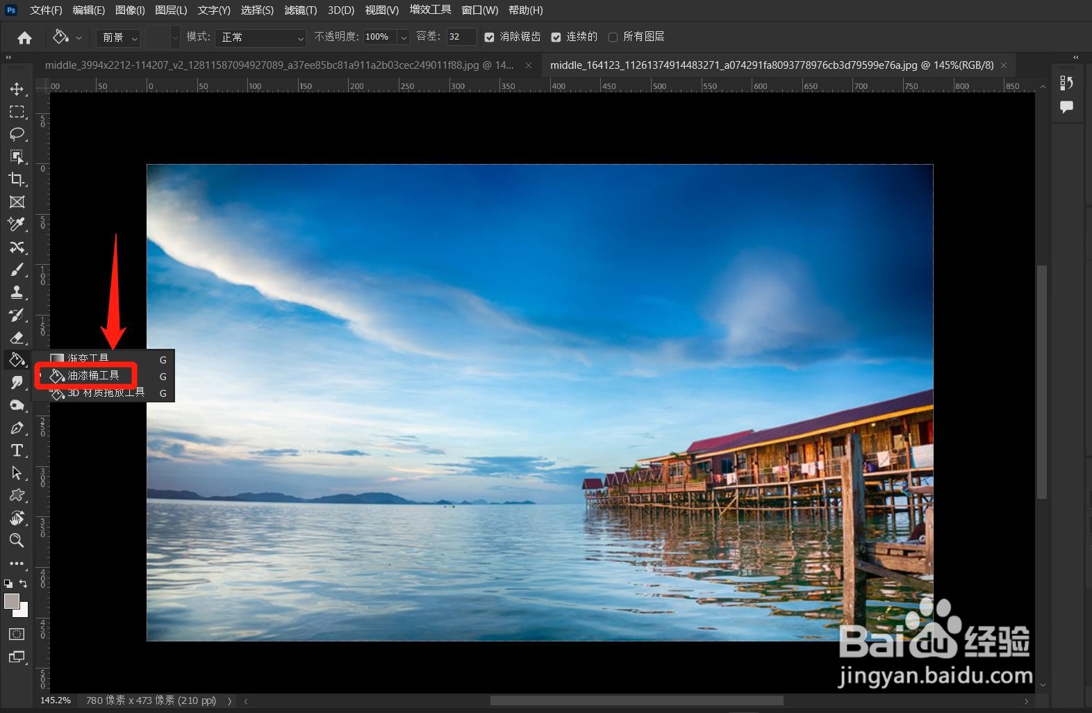 PS(Photoshop2022)如何设置“油漆桶”柔光模式