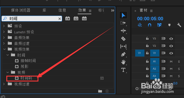 图示如何使用Pr软件给视频添加时间码显示时间