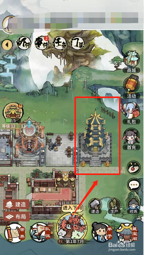 我的门派如何进行玲珑塔挑战