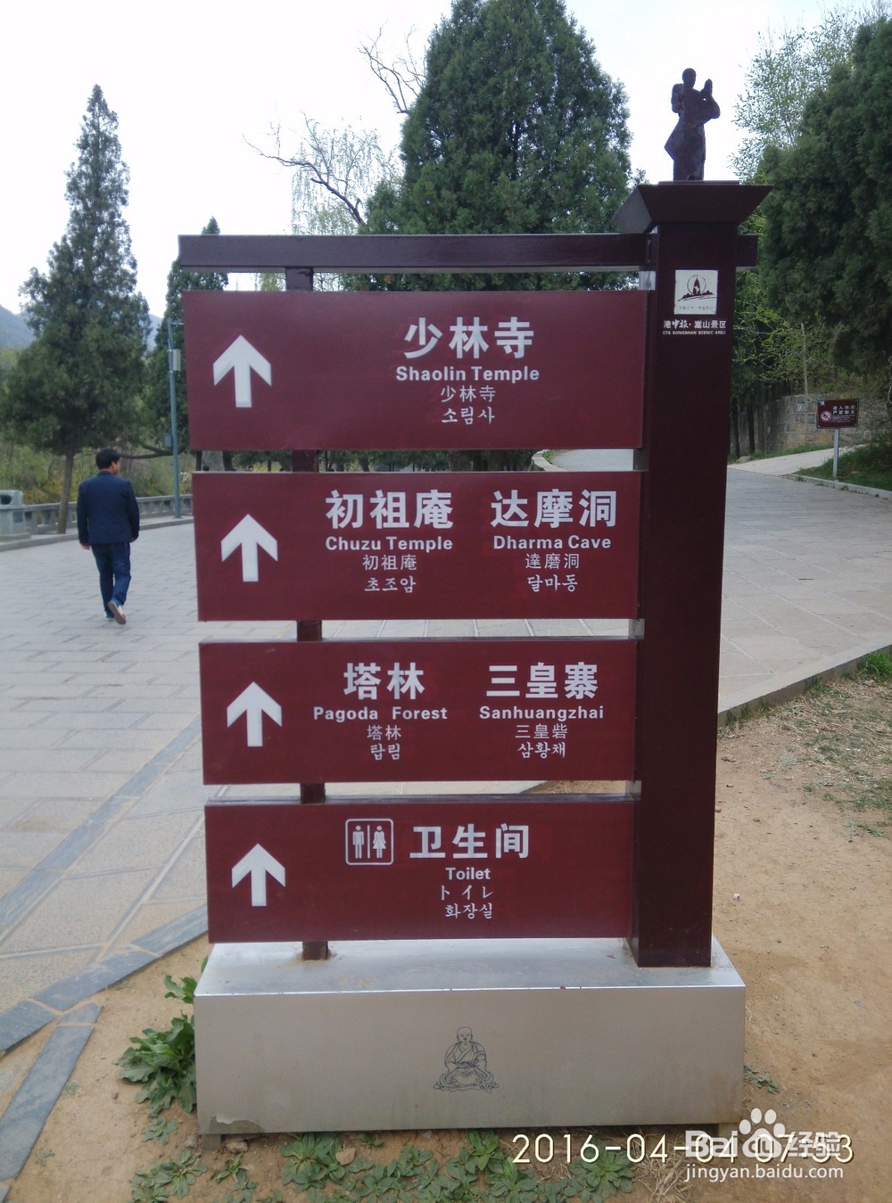 中岳嵩山、登封少林寺旅游攻略