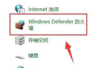 win11如何阻止应用联网