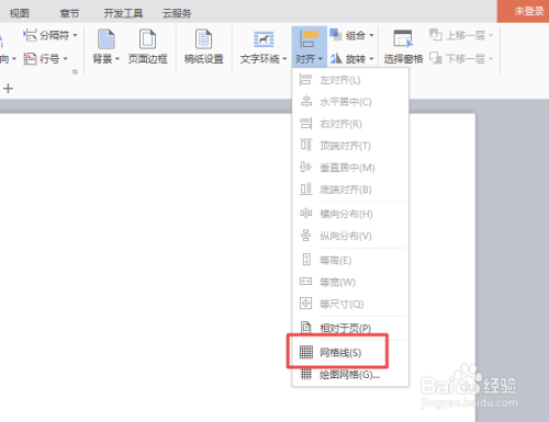 如何利用wps文字制作作业本的一行行书写栏