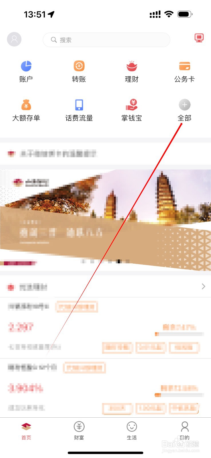 山西银行怎么查看存款计算器