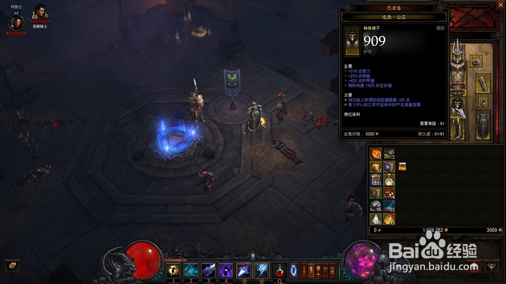 暗黑3怎么升级快