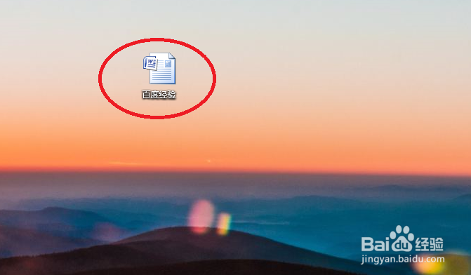 怎么简单的新建Word文档