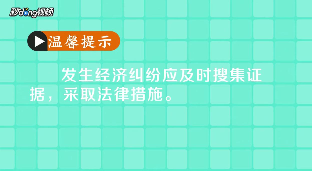 商业承兑到期对方不付款怎么处理