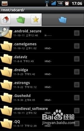 [安卓app]RE管理器使用指南