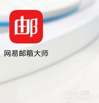 怎么用手机注册多个网易邮箱