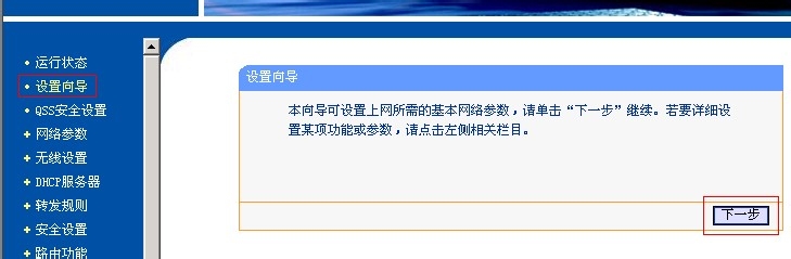 中小型企业局域网搭建、维护：[2]