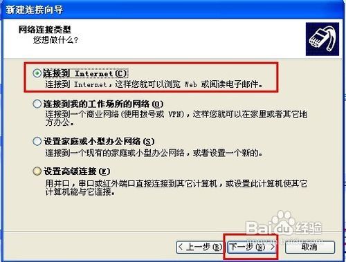 系统重装后宽带连接图标不见了怎么办？