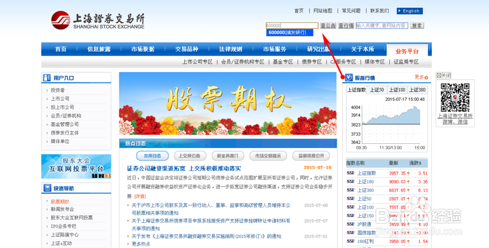 如何查看A股上市公司的最新公告