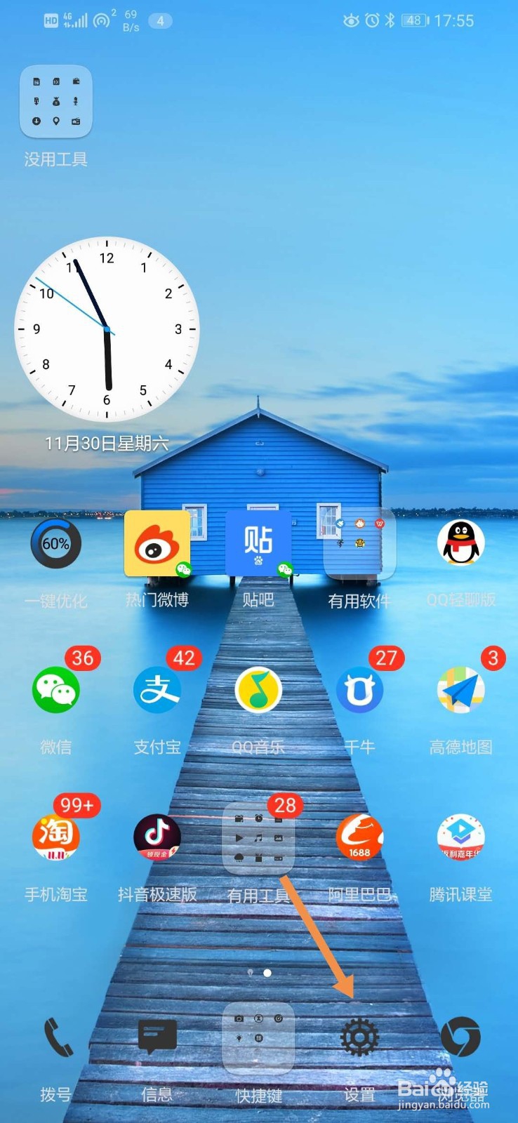 华为手机怎么设置抬起亮屏