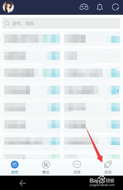 百度贴吧怎么添加表情