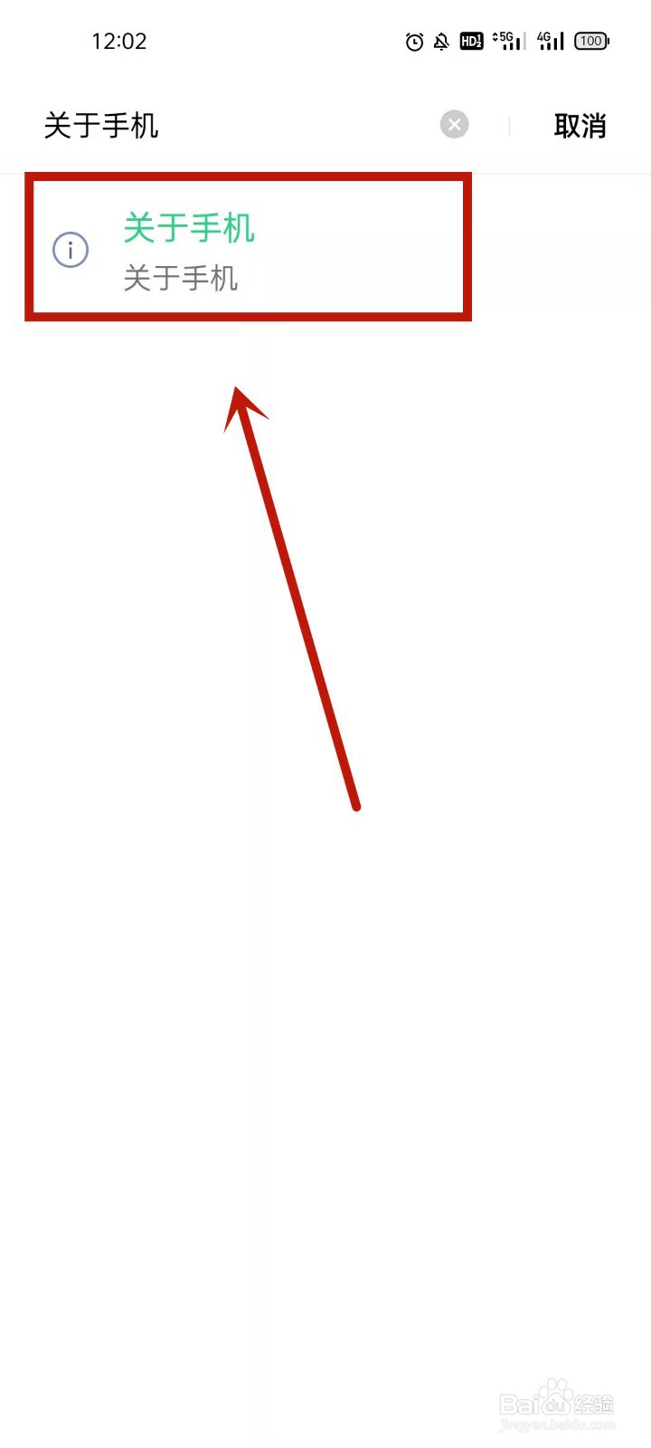 怎样查找手机型号