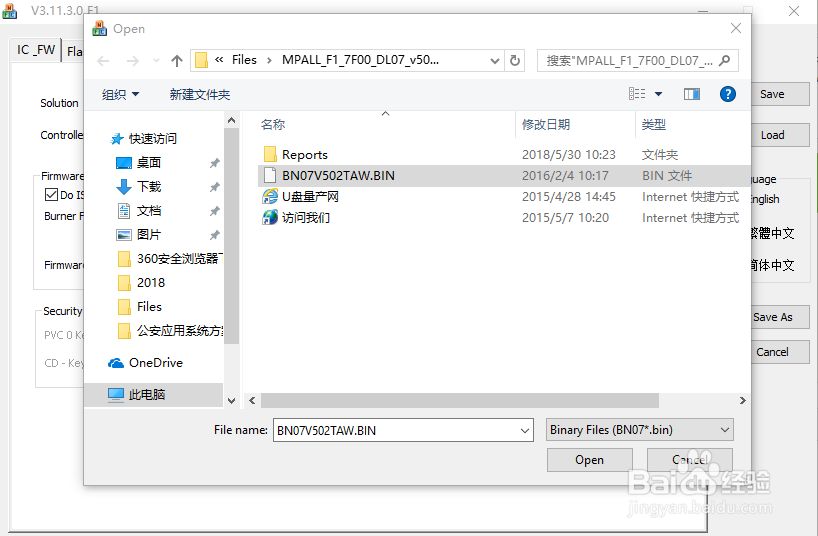 U盘写保护的解除办法（修复办法）
