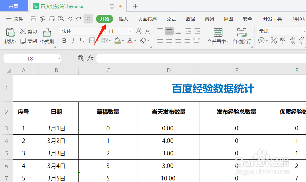 如何在EXCEL表数据图形化