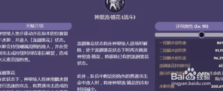 原神2.6神里绫人升级突破材料一览