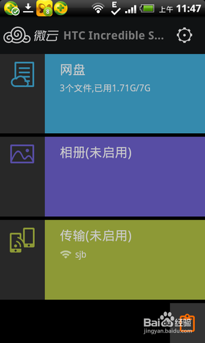 电脑和手机怎么互传文件