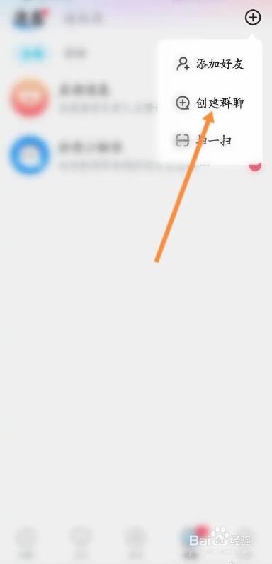 如何使用抖你APP创建群聊