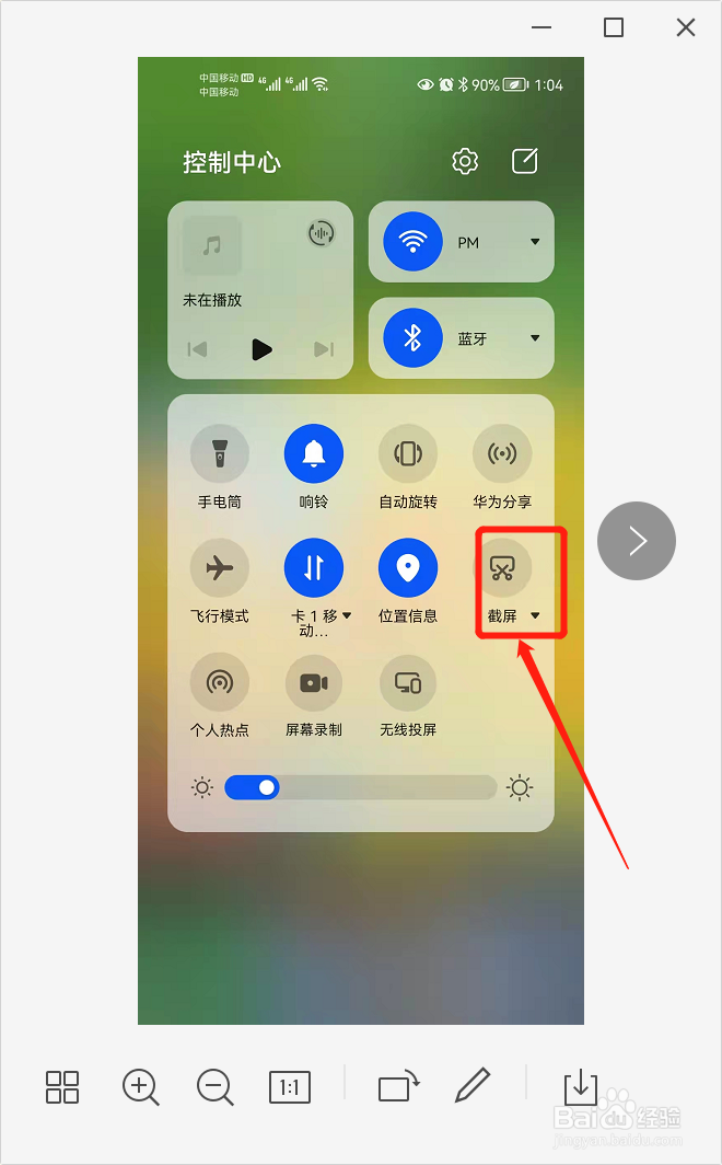 Honor 20S 如何截屏