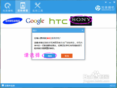 索尼LT22i变砖了怎么救