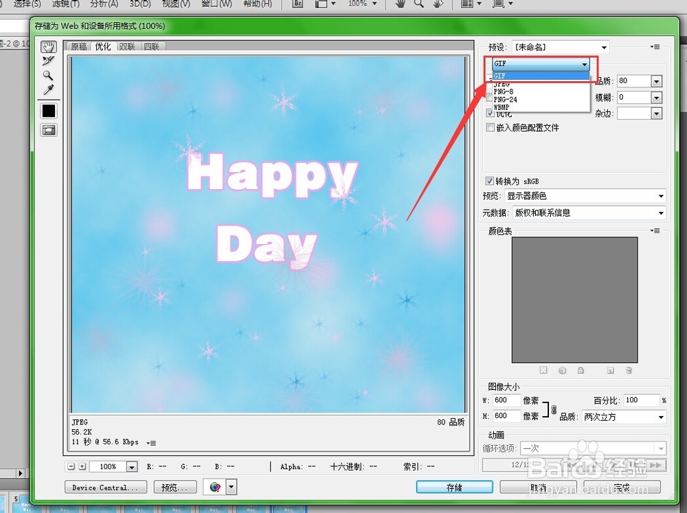 如何用PS制作出天蓝字闪图效果