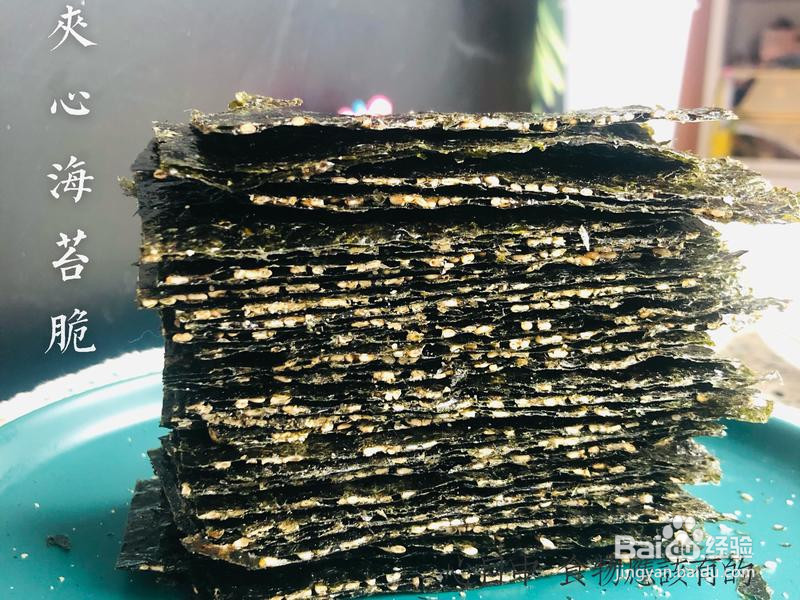 芝麻夹心海苔脆的做法