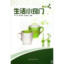 生活小窍门——必看
