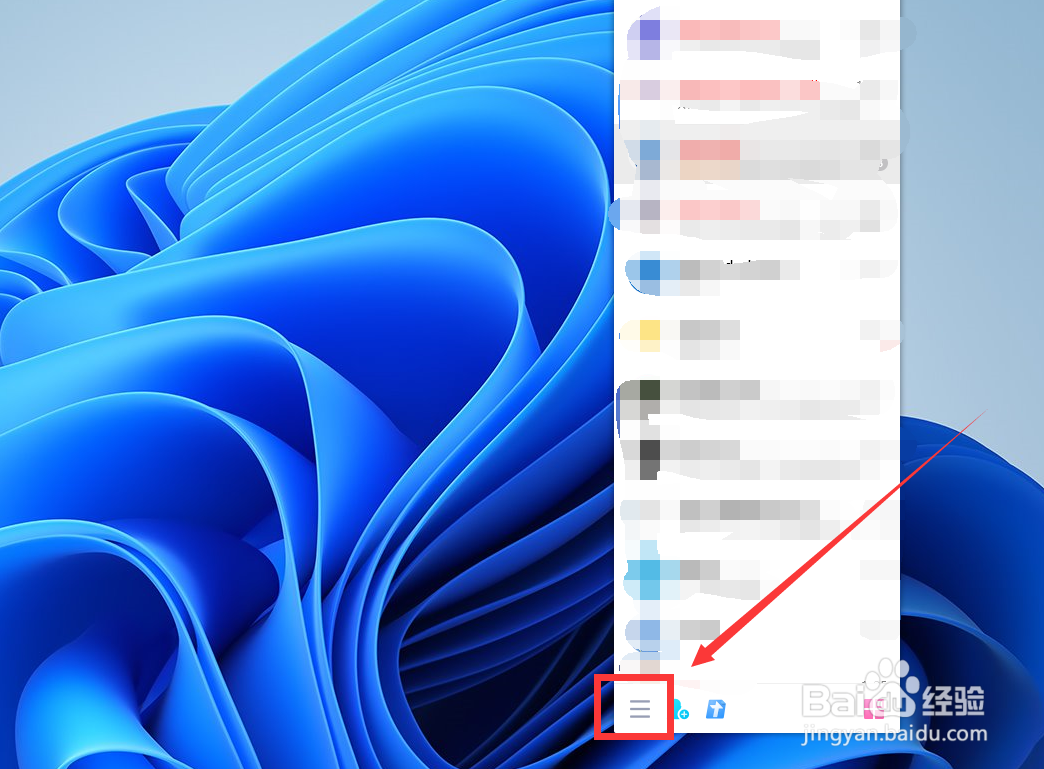 如何将QQ文件传输设置为高安全级