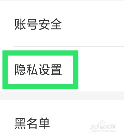 彼聊漂流瓶怎样设置新消息提醒功能