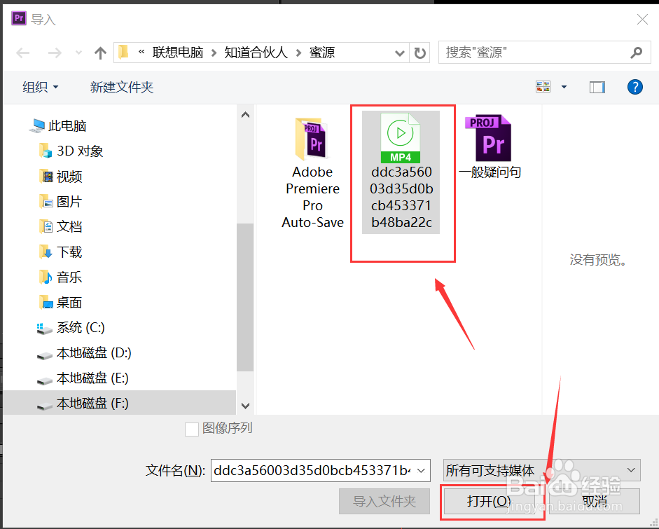 PR如何让音频和视频分开