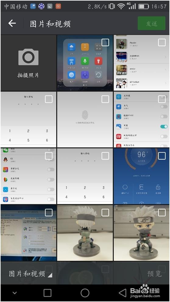 华为手机如何给相册加密