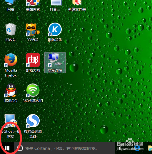 win10系统怎么更换桌面背景