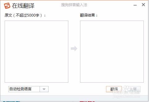电脑如何快捷使用翻译功能