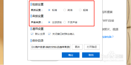 苹果6s手机怎么录屏 苹果手机投屏电脑