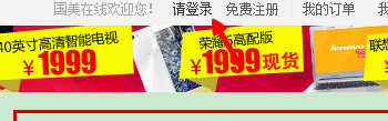 国美分享宝怎么使用 国美分享宝怎么赚钱