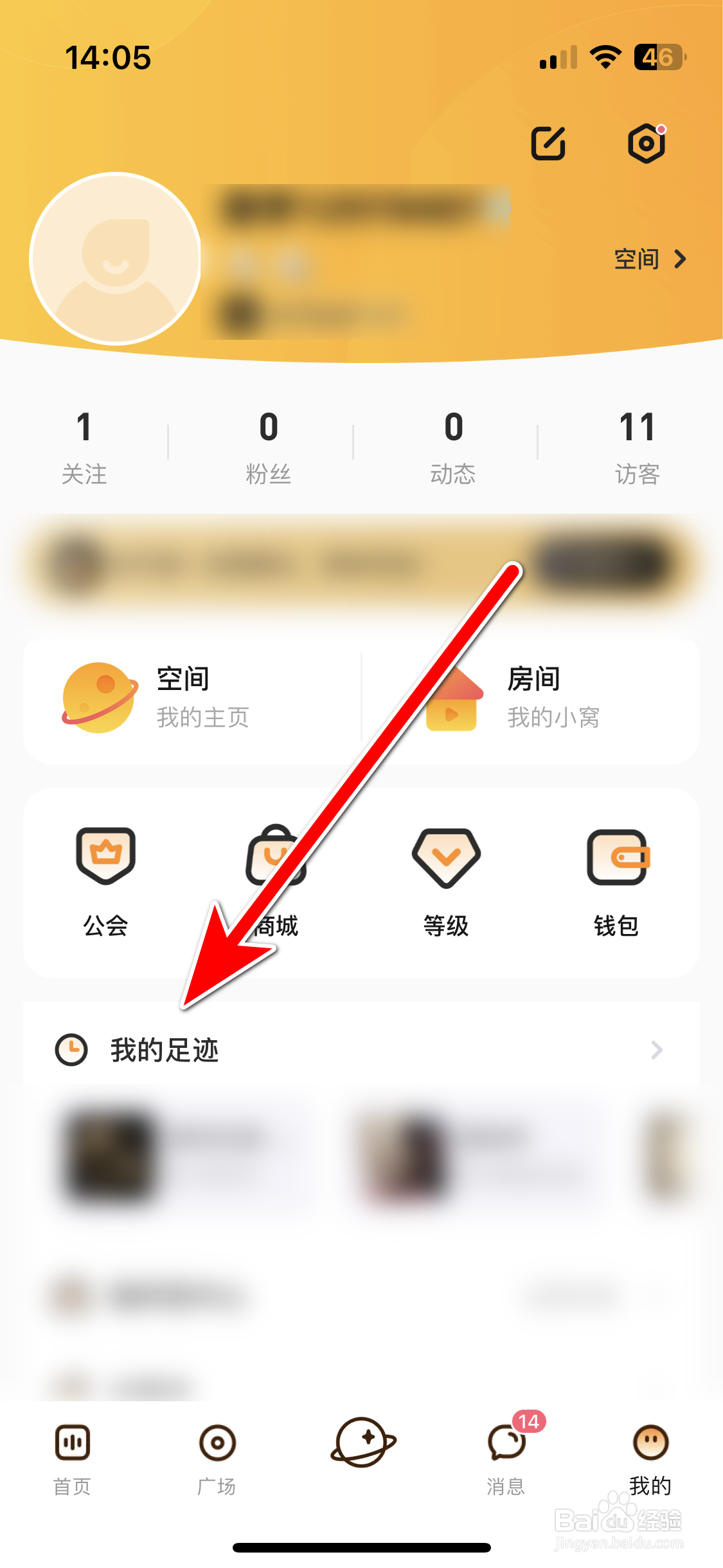 焦糖如何查看我的浏览足迹