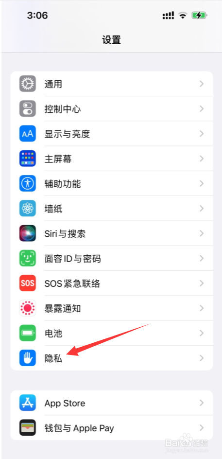 苹果ios15常去的重要地点在哪查看