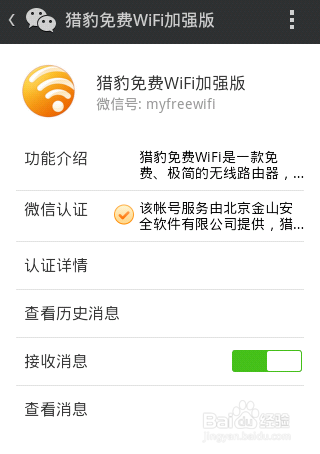 猎豹极速wifi纪念版怎么抢购