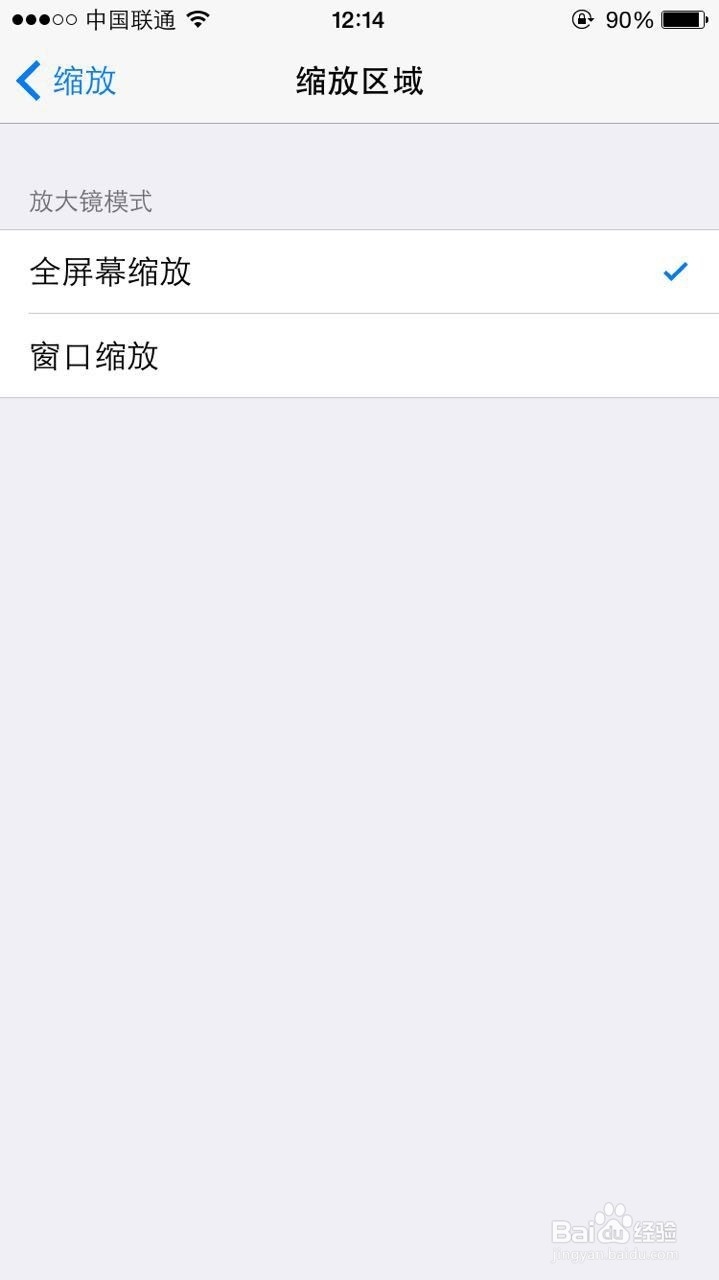 IOS8设置一键弱光模式