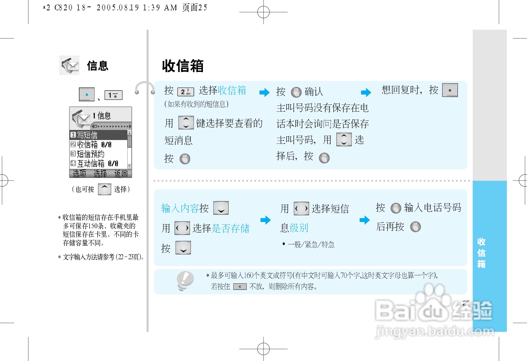 乐金手机LGC820型使用说明书:[3]