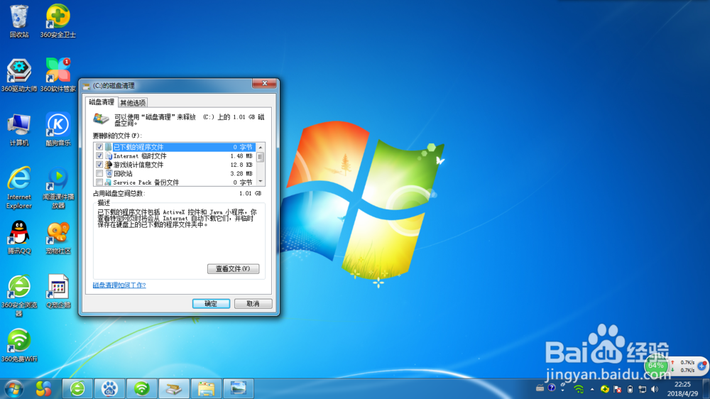 电脑磁盘垃圾如何清理