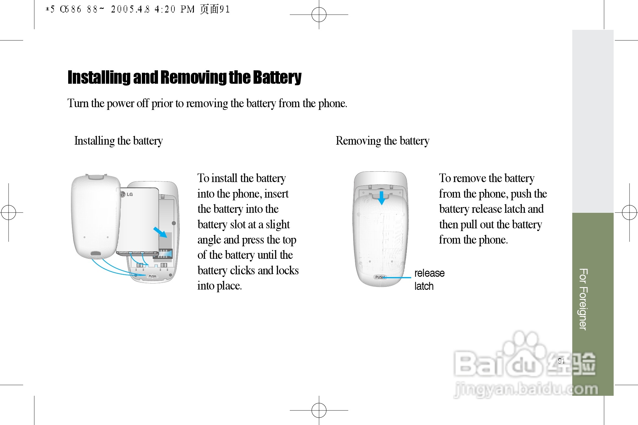 乐金手机LGC686型使用说明书:[10]