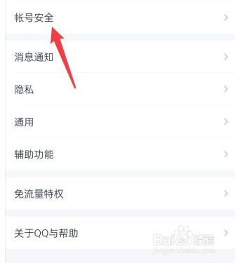 怎么更改qq密码