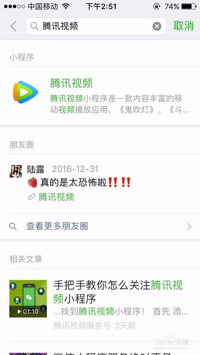 微信小程序如何使用