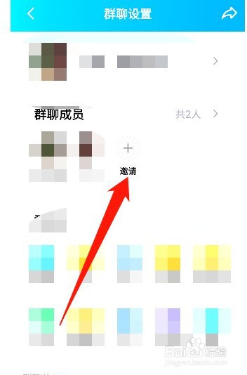 如何拉人进qq群
