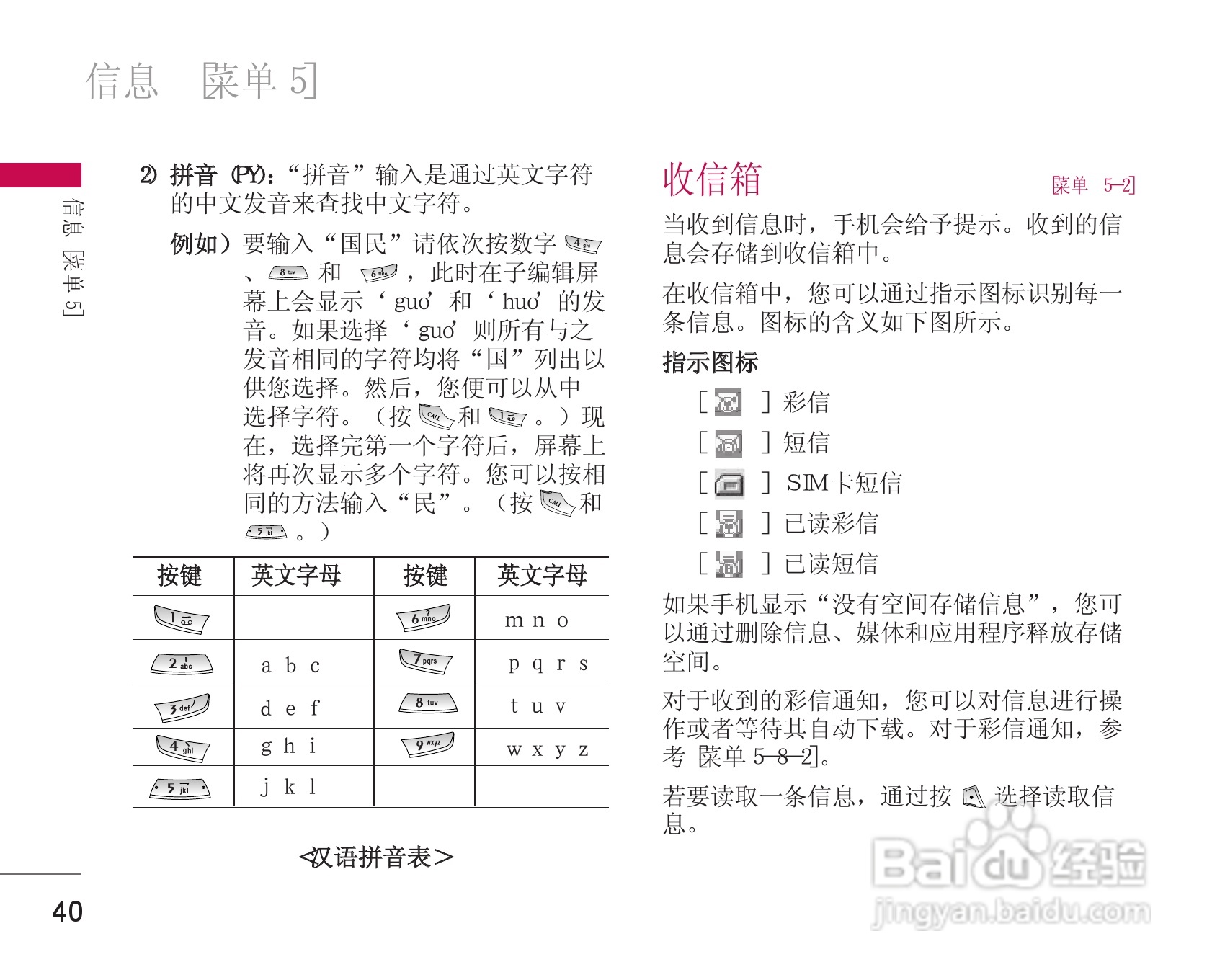 乐金手机LG-G635型使用说明书:[5]