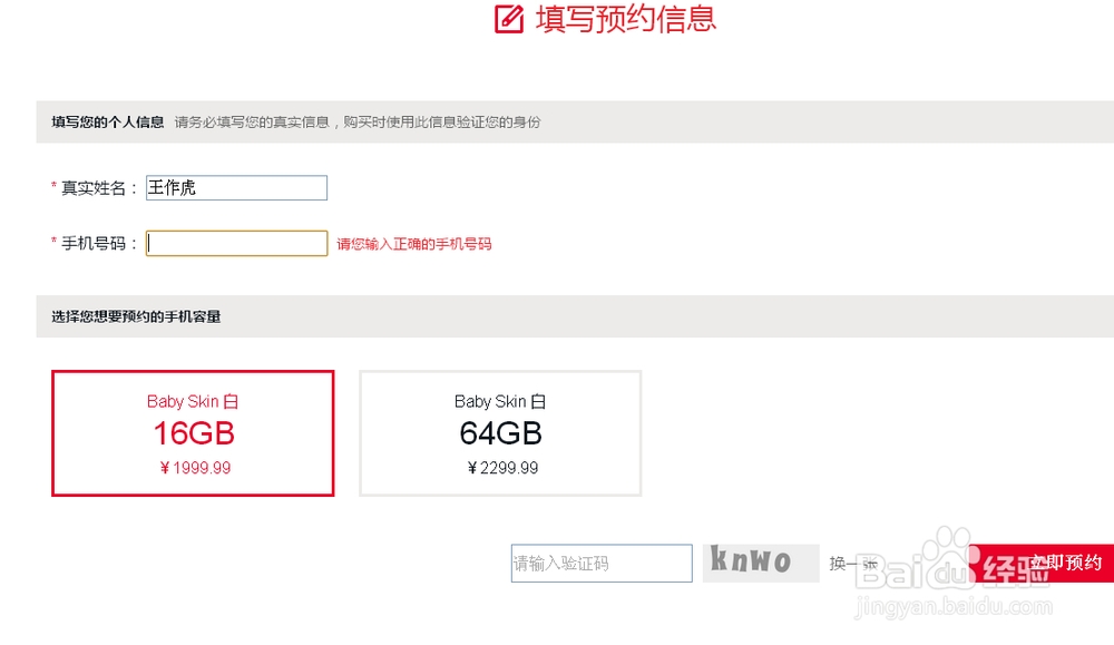 如何预约一加手机
