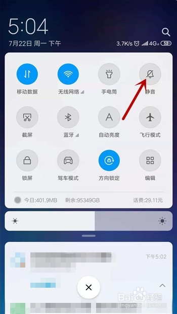 支付宝怎么关闭新消息提示音