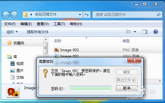 360压缩软件如何给压缩文件加密